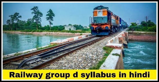 Group d syllabus in hindi