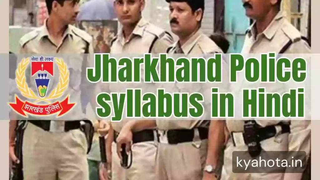 Jharkhand Police syllabus in hindi