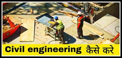 Civil engineering kya hota hai