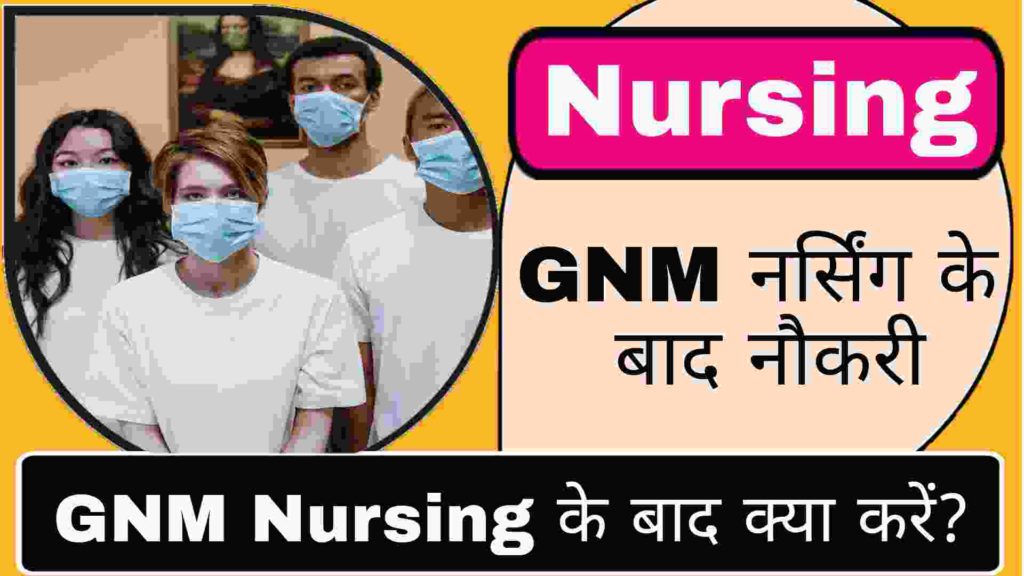 GNM Nursing