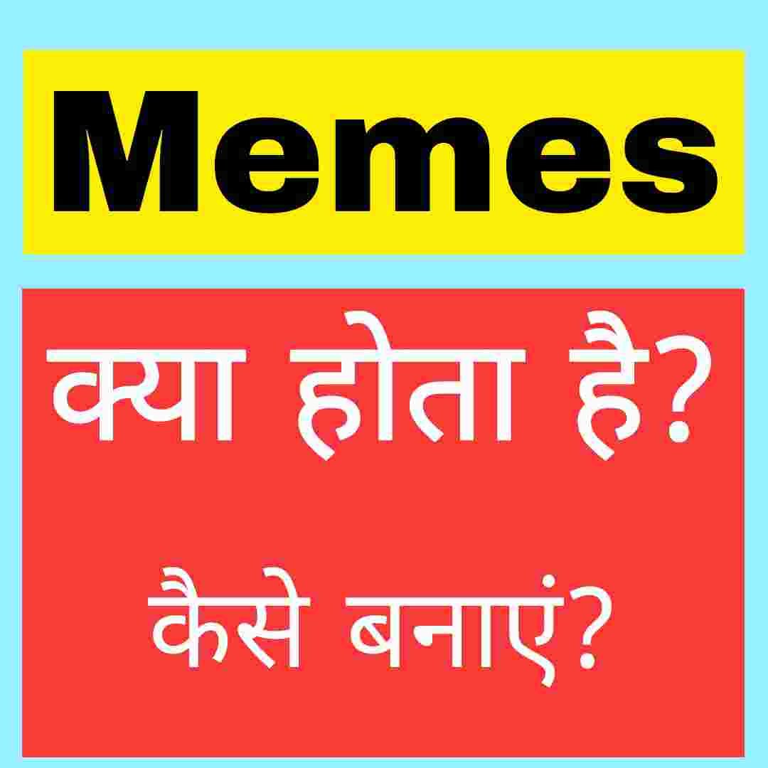 How to Make Memes on Android  Memes kaise banaye mobile se 