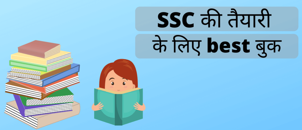 SSC ki taiyari ke liye best book