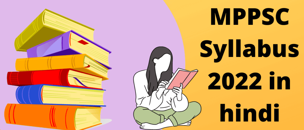 MPPSC syllabus 2022 in hindi