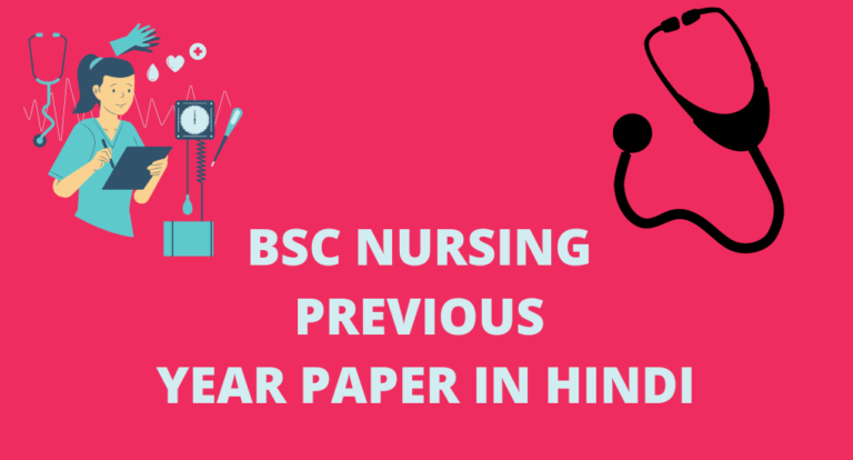 b-sc-nursing-entrance-exam-previous-year-paper-in-hindi