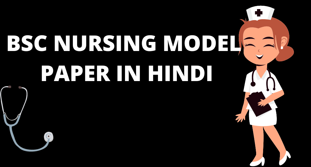 bsc nursing paper in hindi