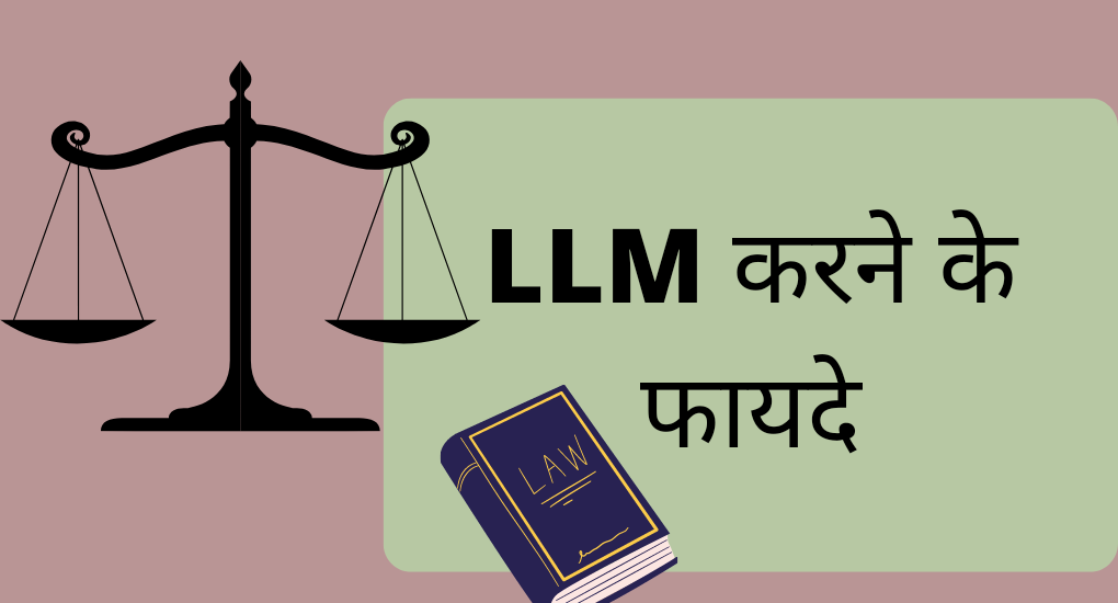 LLM के फायदे