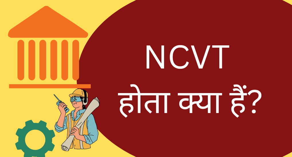 What Is Ncvt Iti