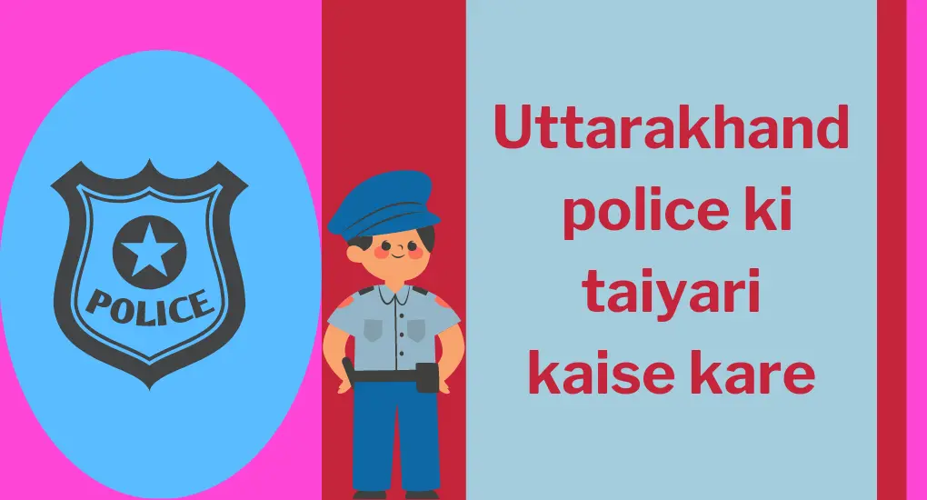 उत्तराखंड पुलिस की तैयारी कैसे करें?